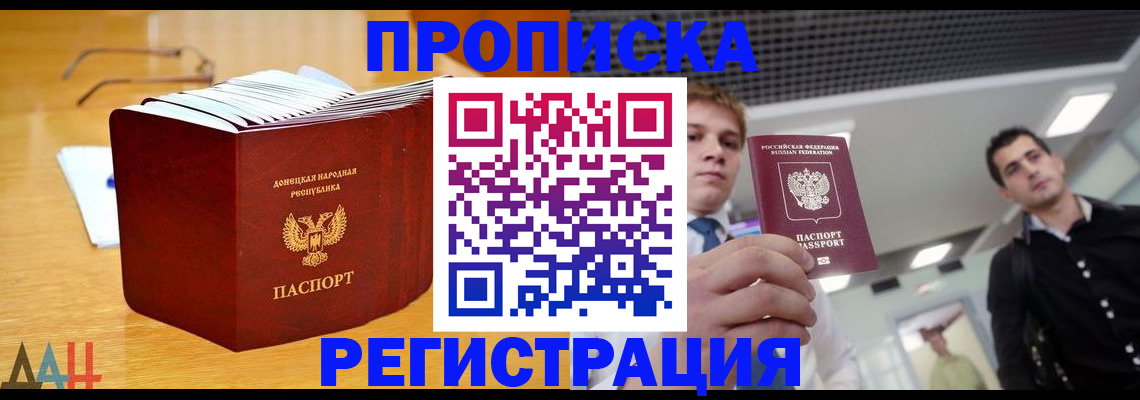 где прописаться в Никольске