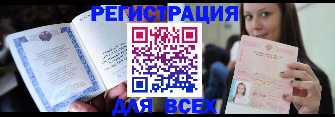 регистрация для дет. сада в Никольске