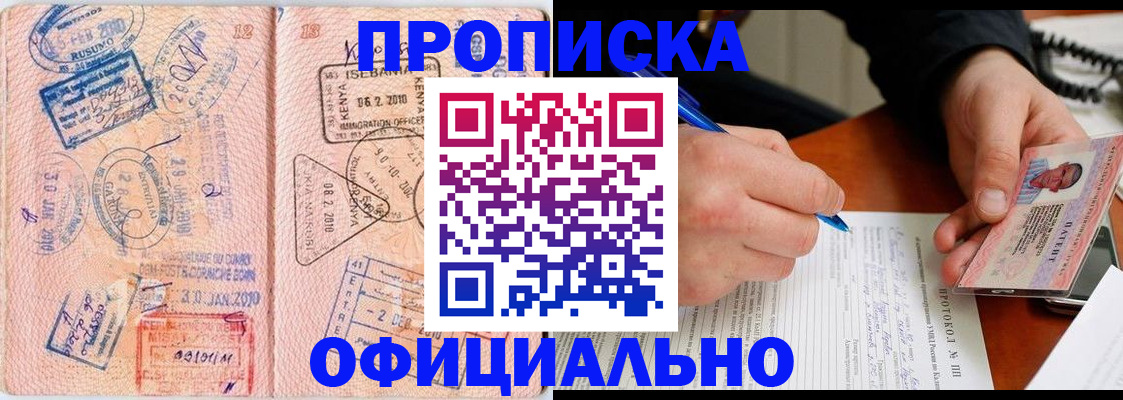 регистрация для дет. сада в Никольске